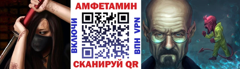 Amphetamine Premium  MEGA зеркало  Череповец 