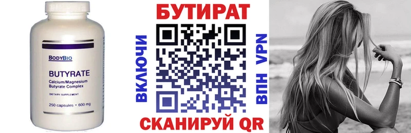 Бутират Butirat  гидра вход  Череповец  купить наркоту 